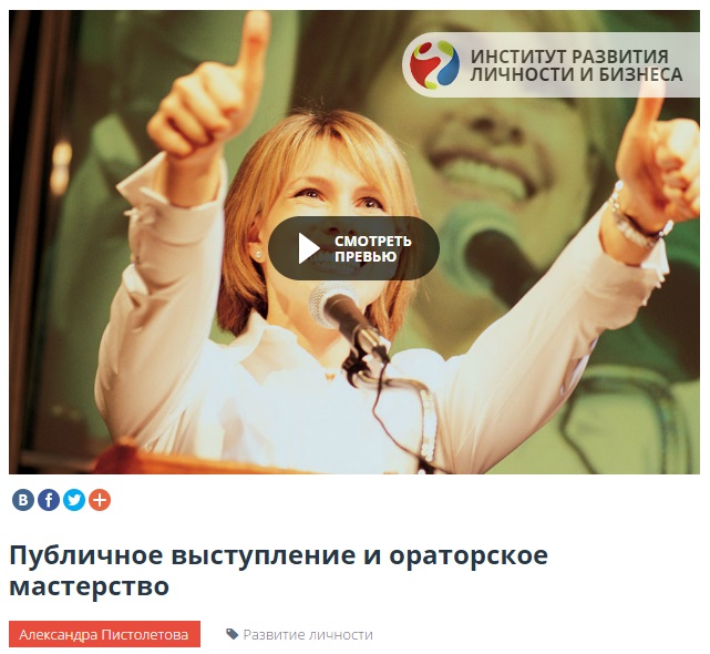 Публичные выступления, красноречие и постановка го_0.jpg